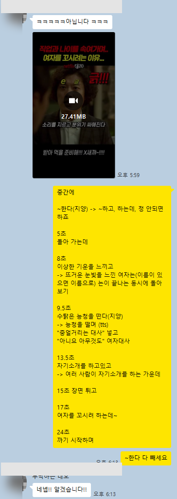 지구미 1:1 밀착 피드백 — 프레임 첨삭