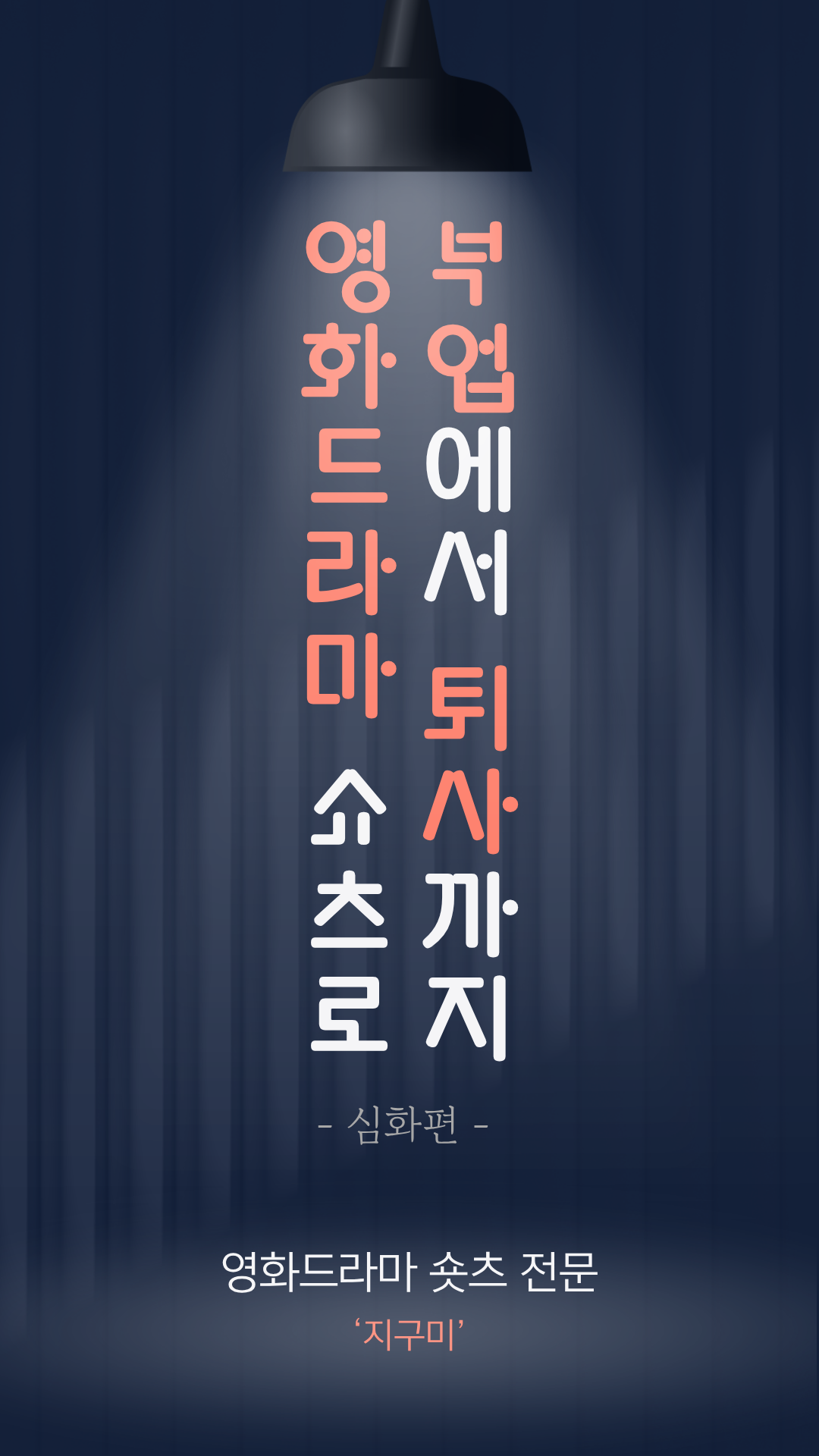 핵심 비법 전자책 심화편 표지